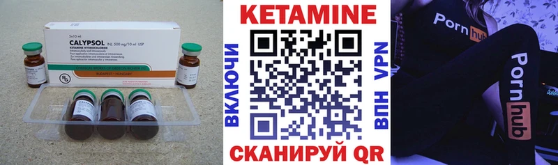 КЕТАМИН VHQ  Катав-Ивановск 